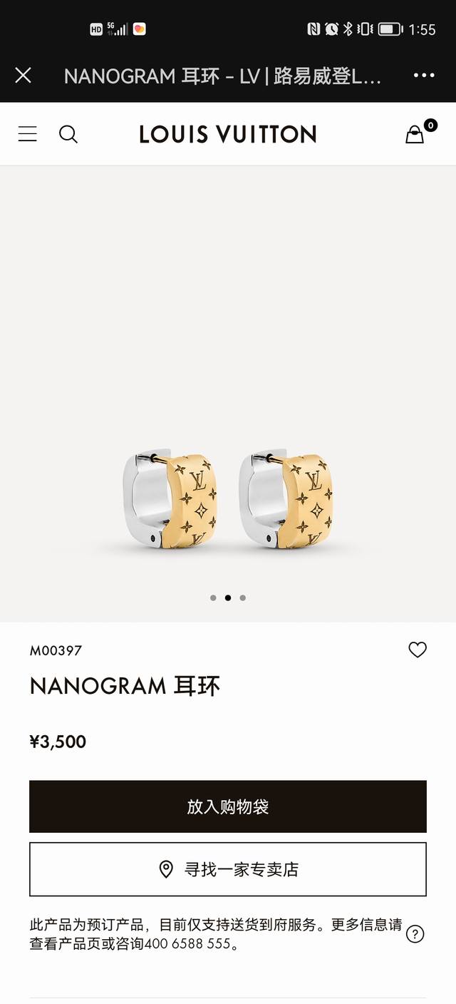 驴家nanogram 耳环为抛光金属环镂刻 Monogram 图案 致意品牌传承的同时见证精湛工艺